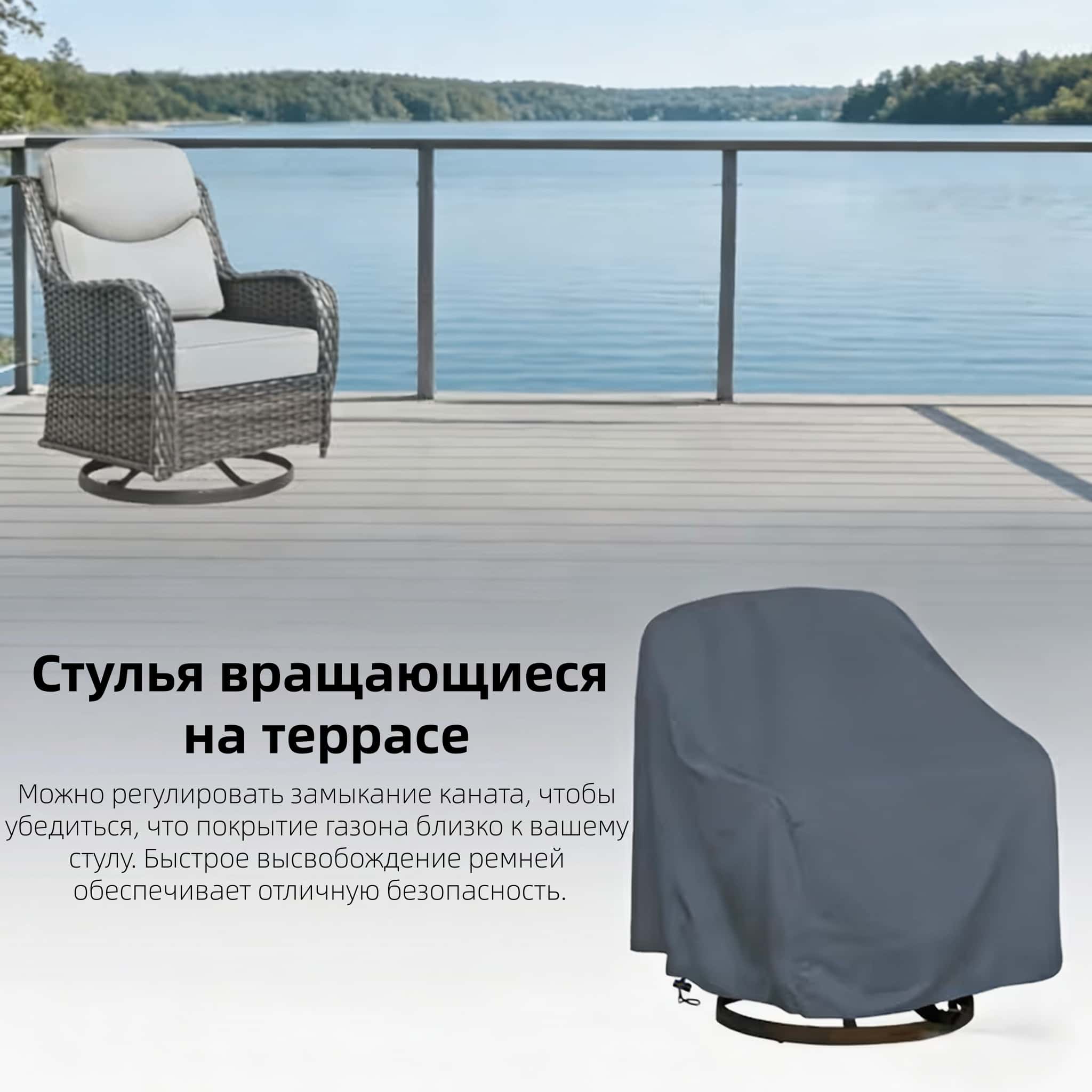 Outdoor Swivel Chair Cover 420 - Outdoor Furniture ulasan dan harga